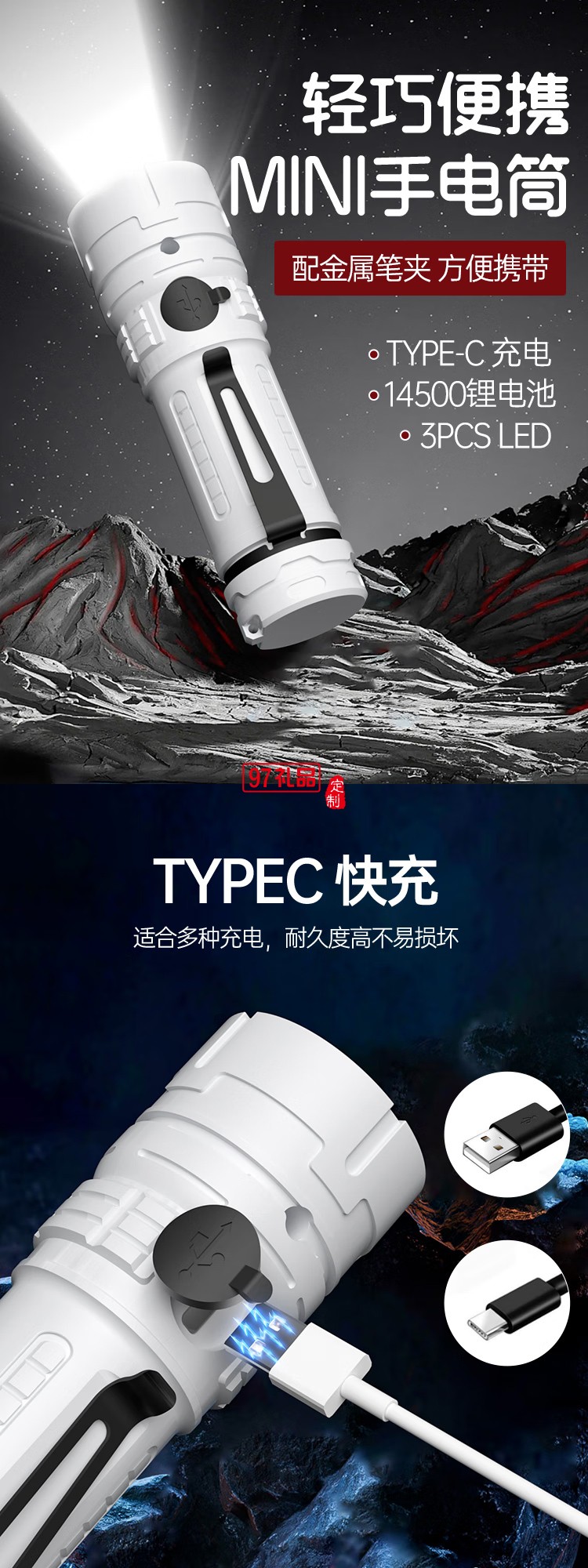 便携强光手电筒