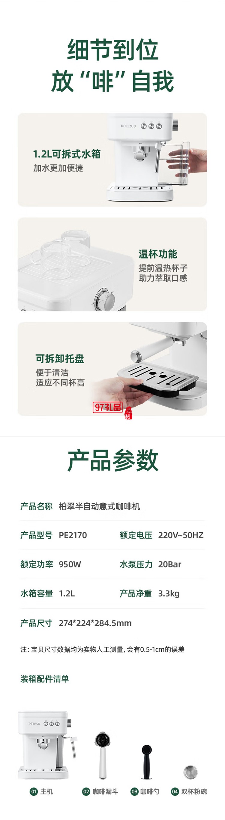 意式压力咖啡机