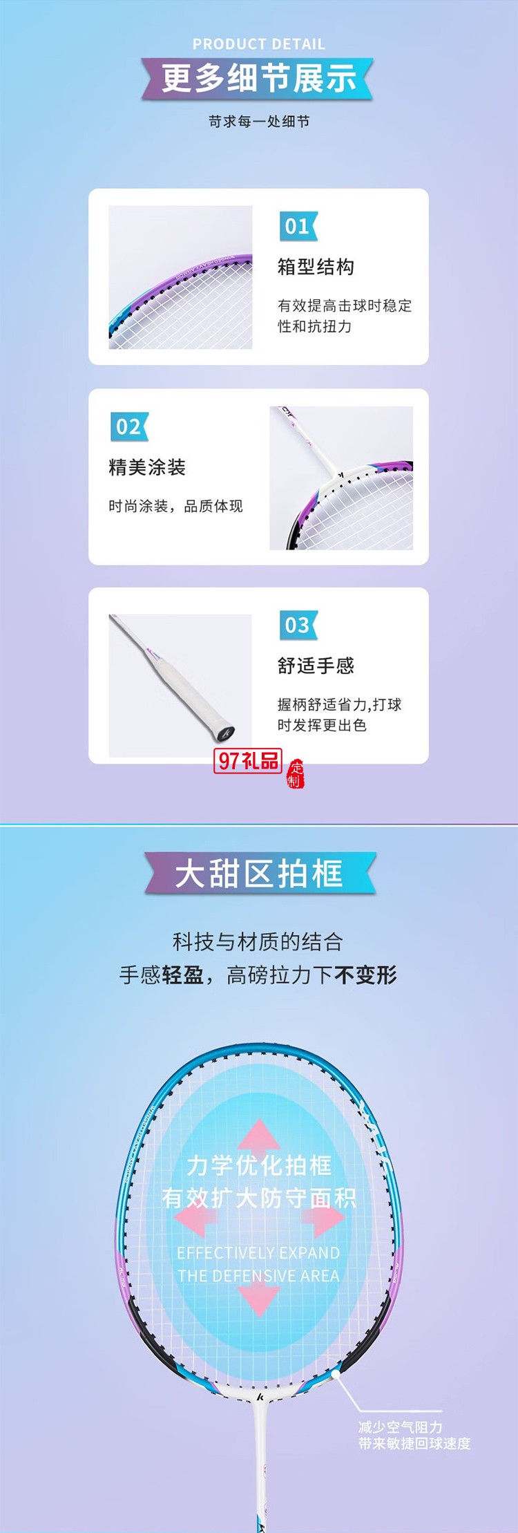 羽毛球对拍