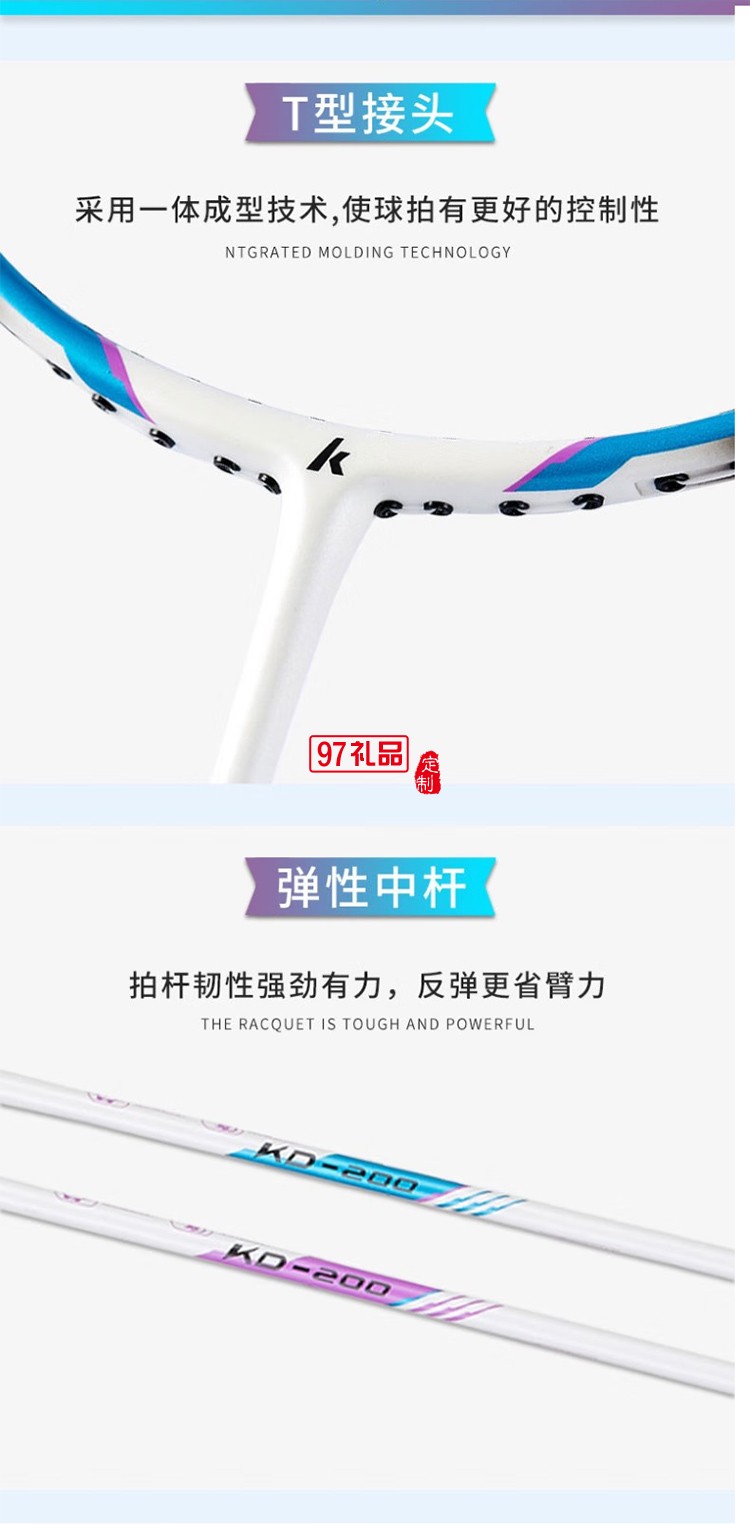 羽毛球对拍