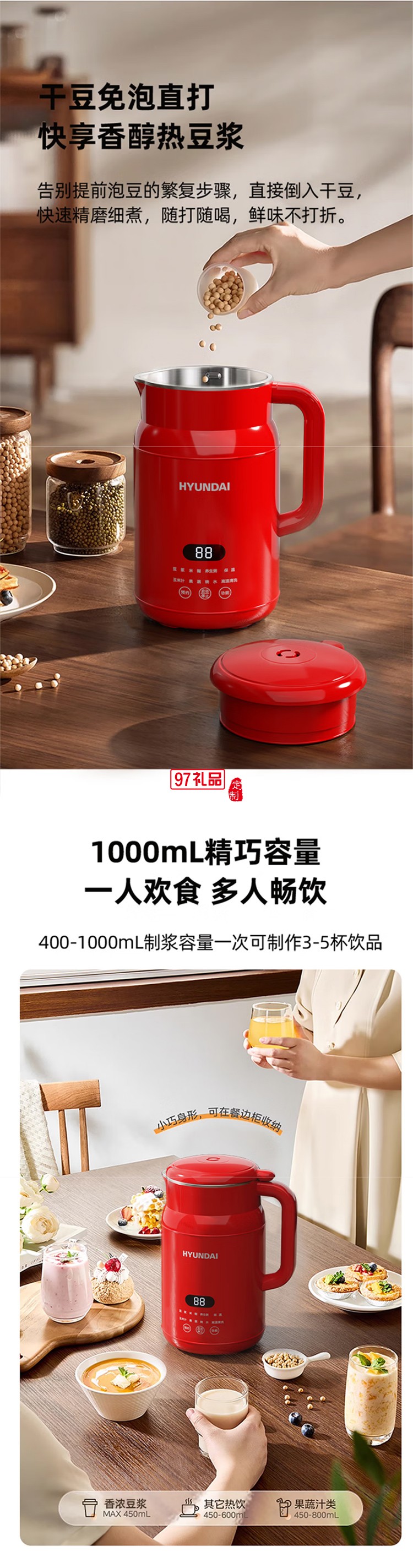 破壁豆浆机