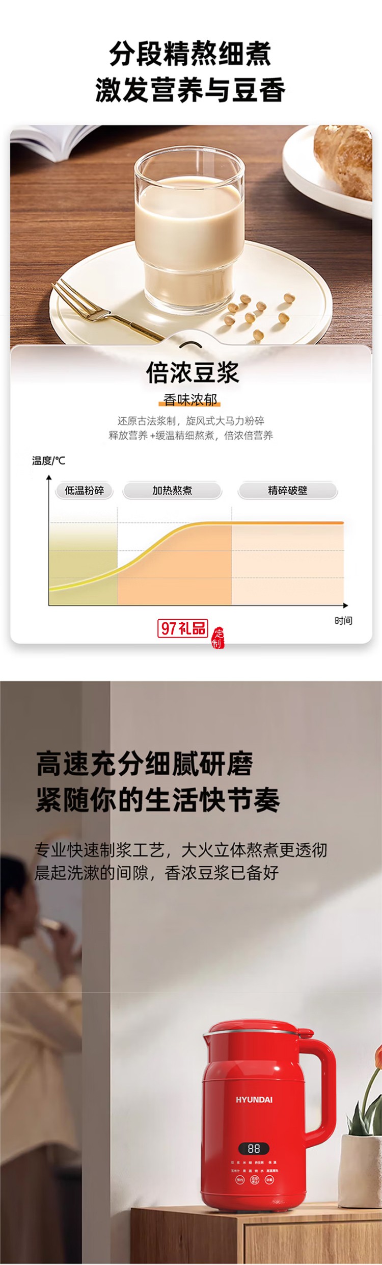 破壁豆浆机