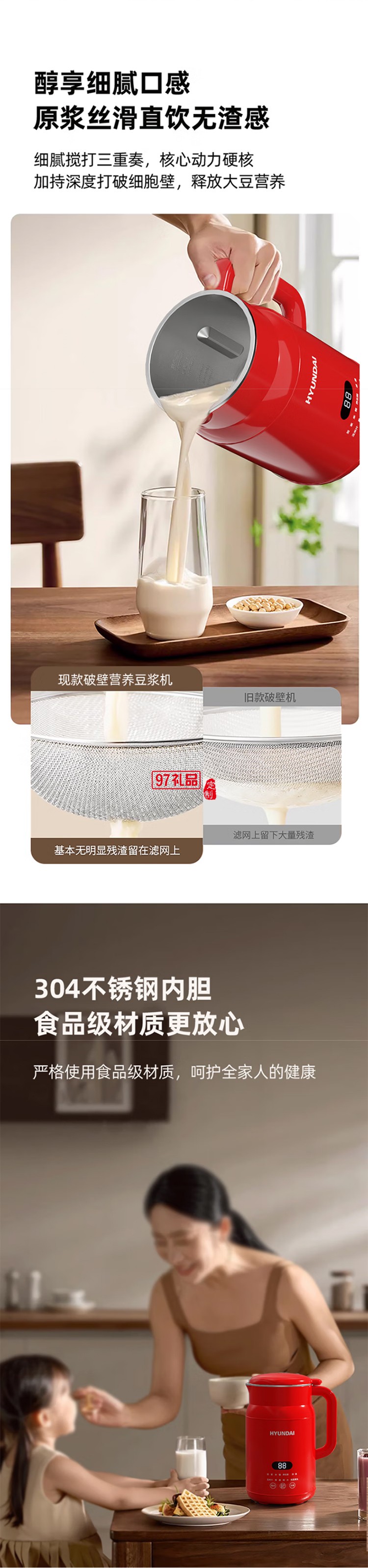 破壁豆浆机