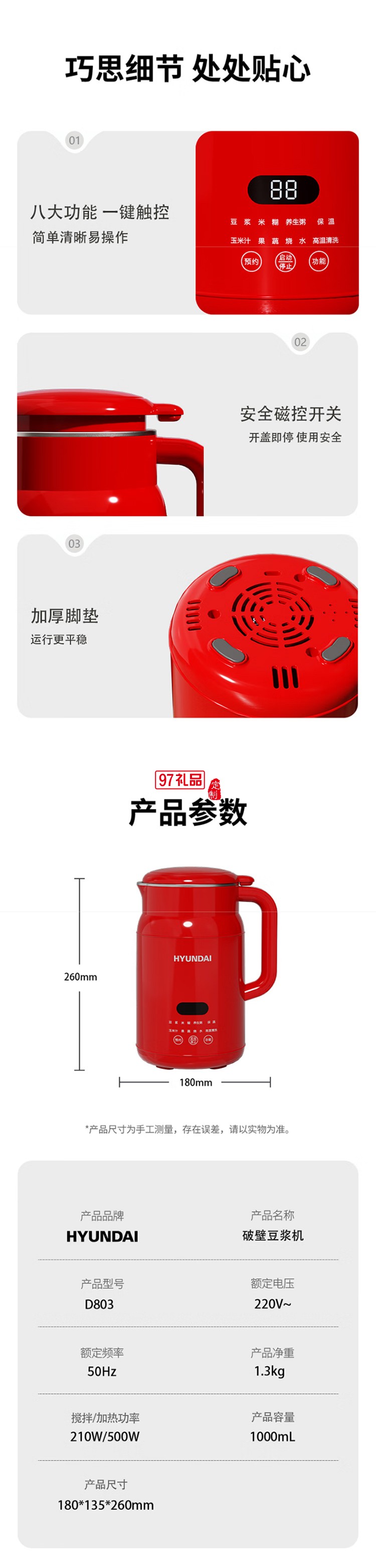 破壁豆浆机