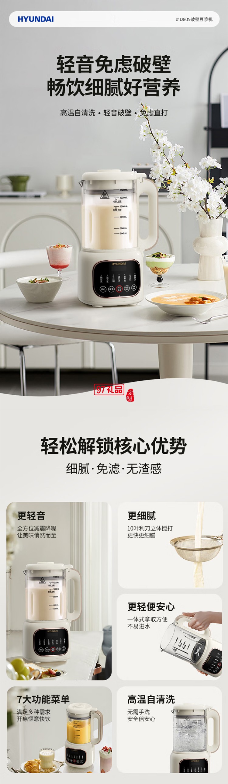 破壁豆浆机