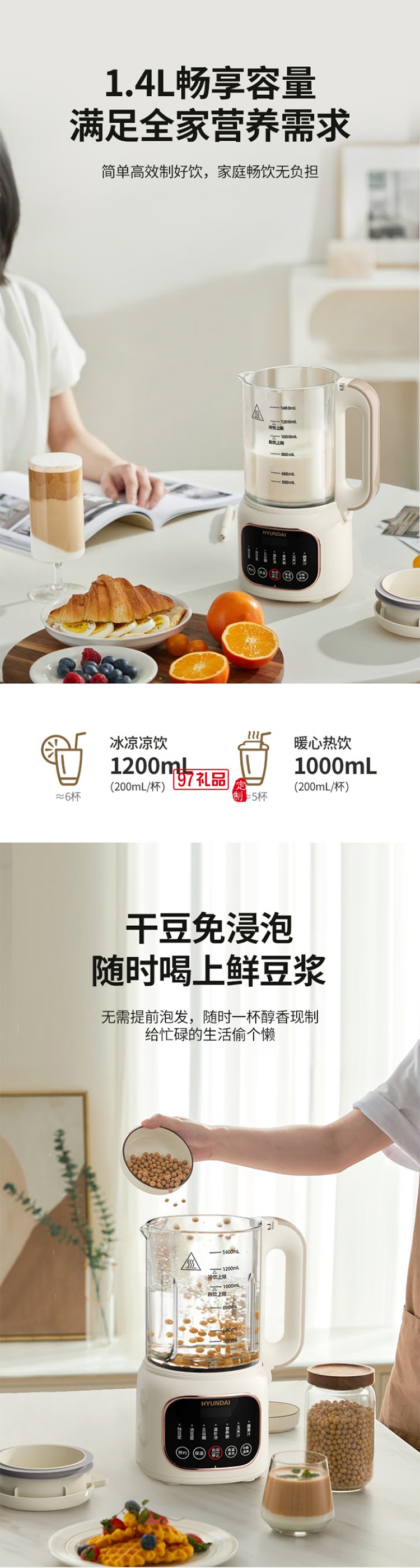 破壁豆浆机