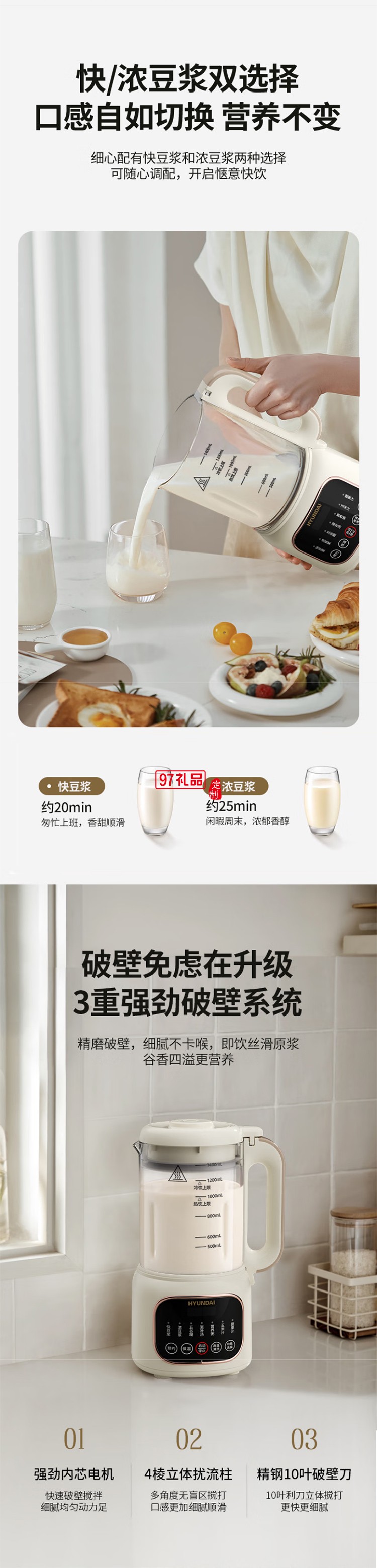 破壁豆浆机
