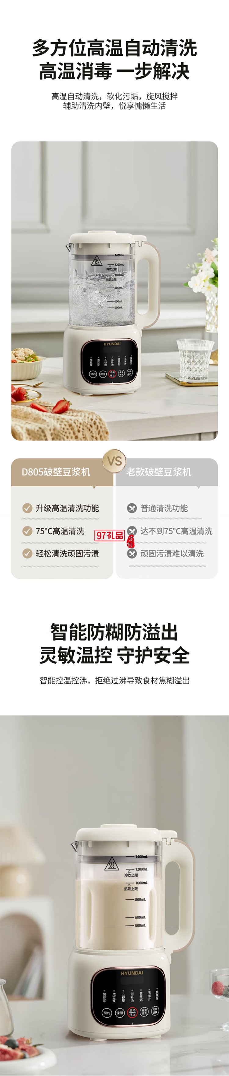 破壁豆浆机