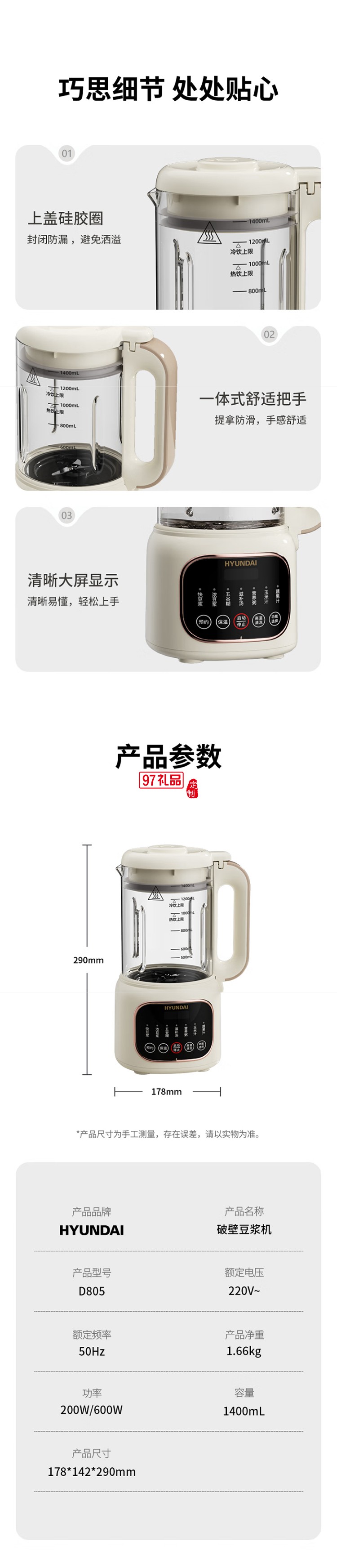 破壁豆浆机