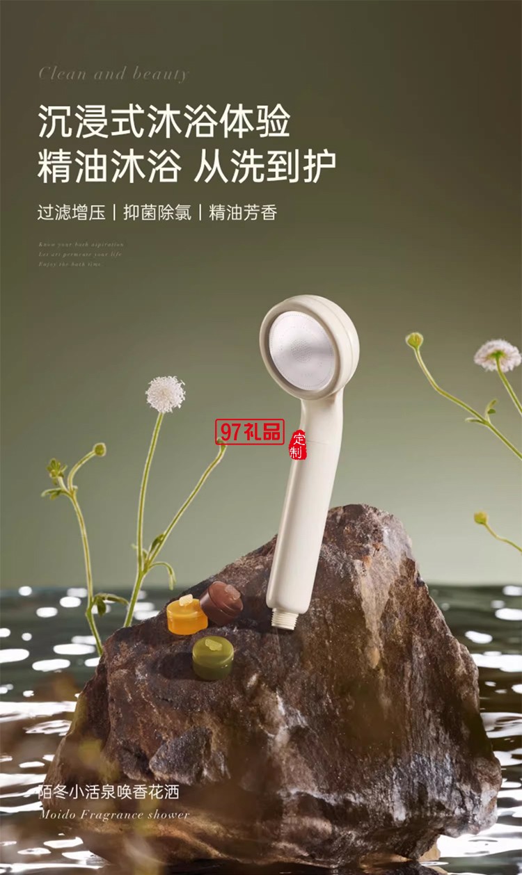 美肤花洒