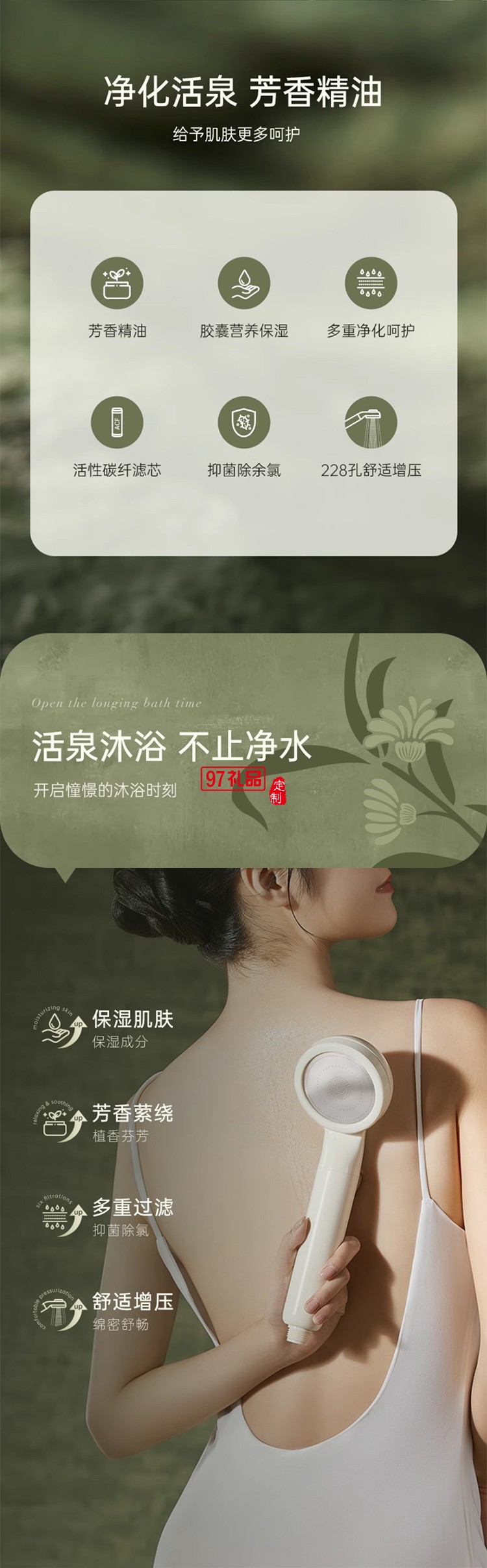 美肤花洒