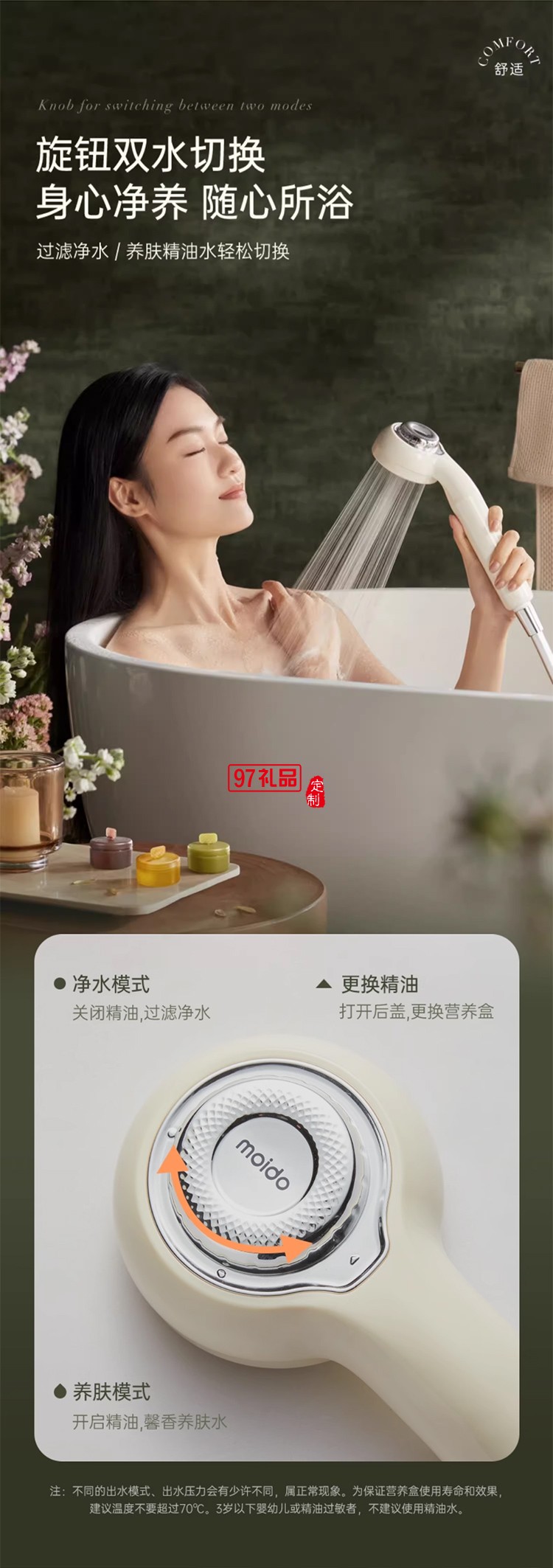 美肤花洒