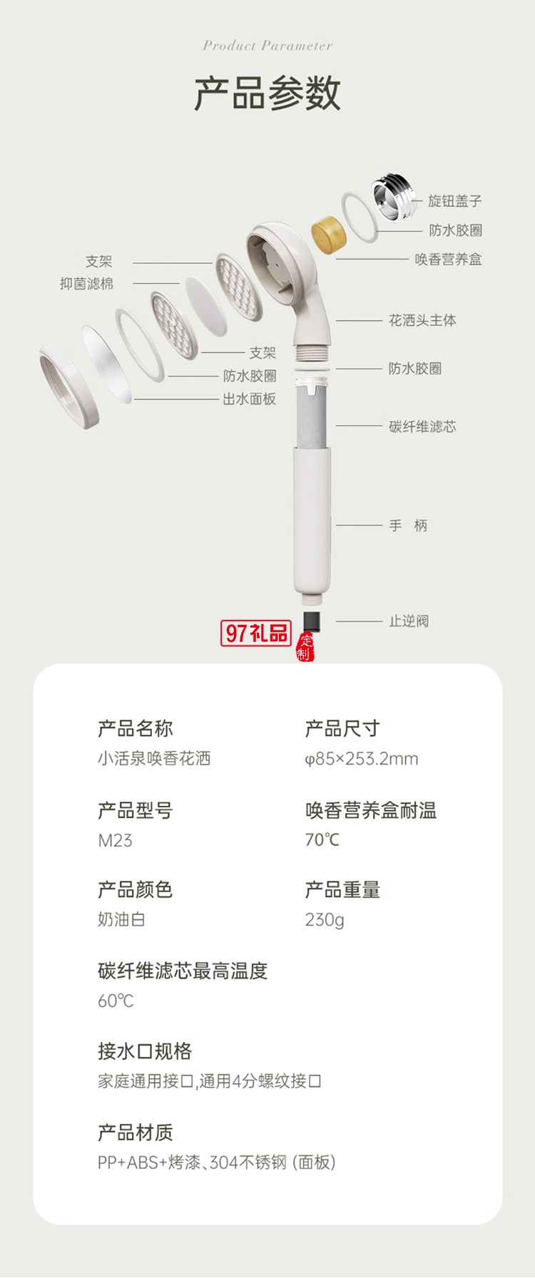 美肤花洒