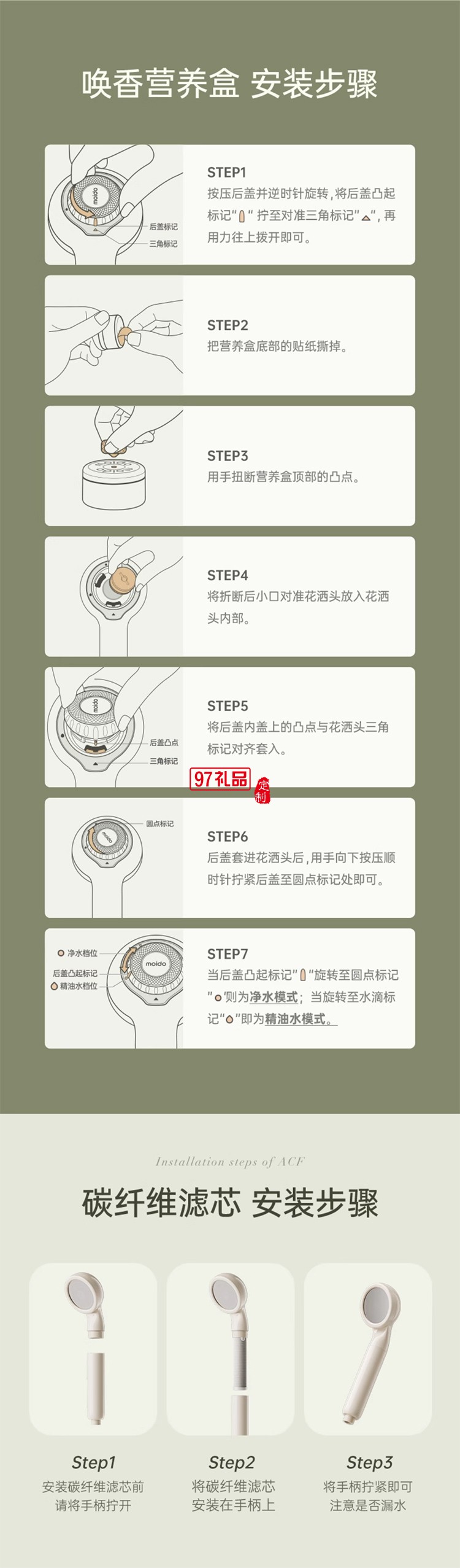 美肤花洒