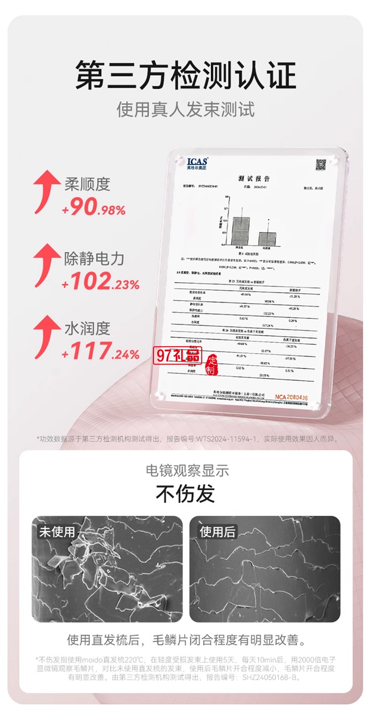 无线直发梳