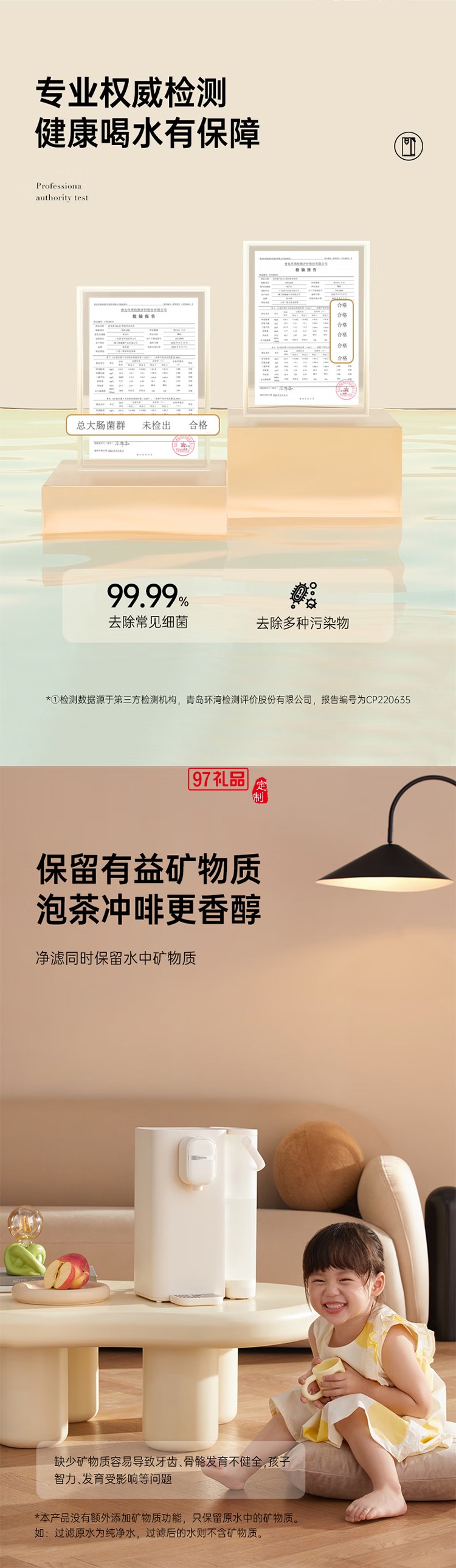 鲜活泉净饮机