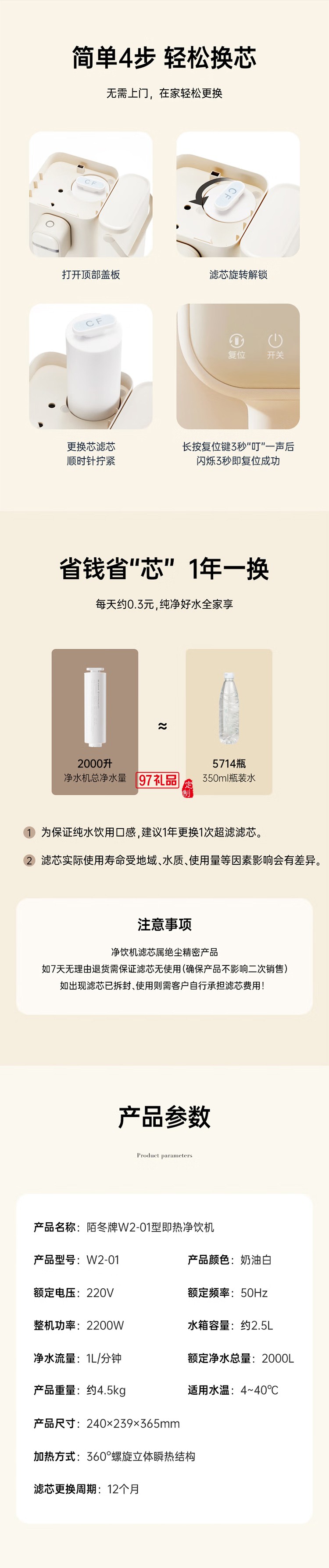 鲜活泉净饮机