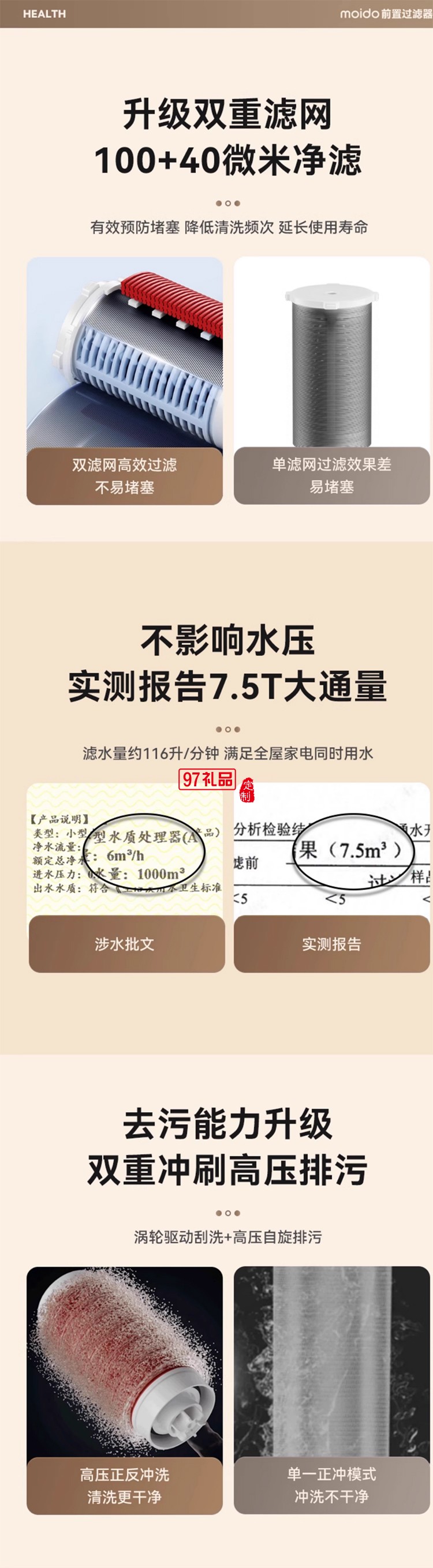 鳃网式前置过滤器