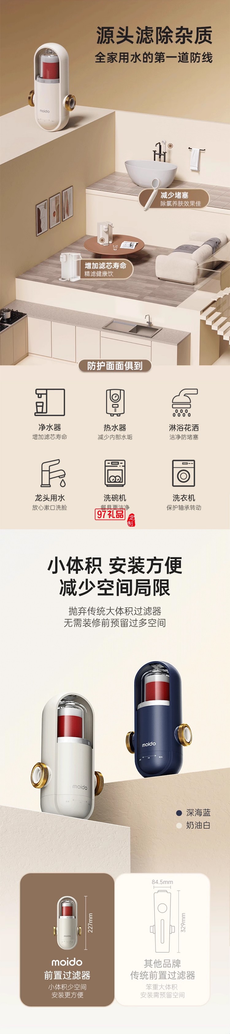 鳃网式前置过滤器