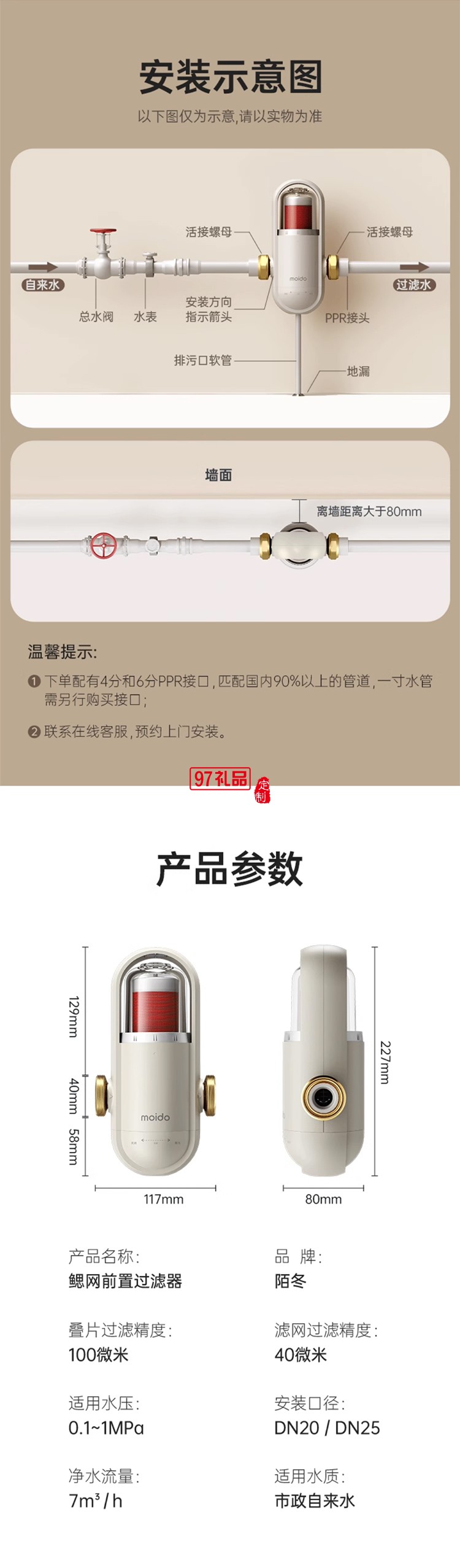 鳃网式前置过滤器