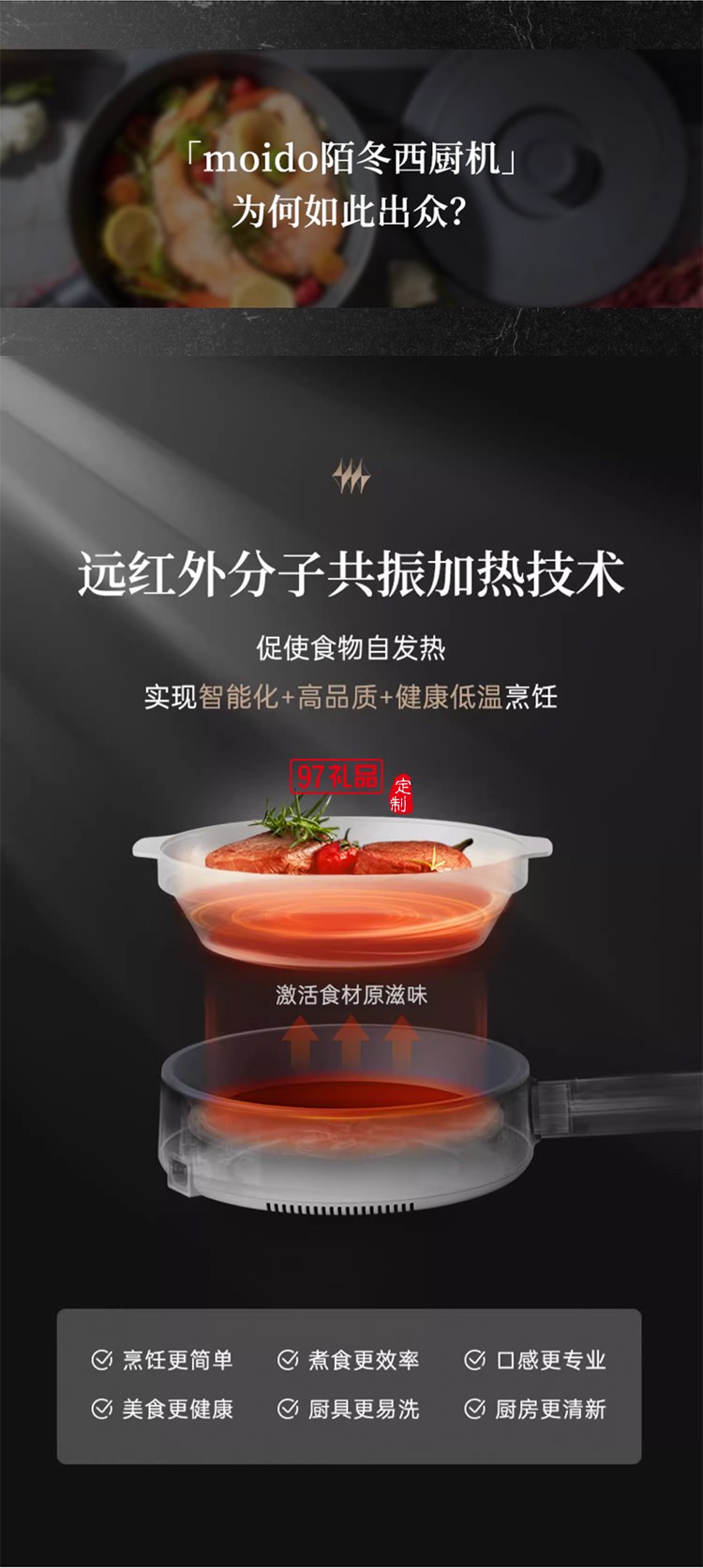 智能西厨机