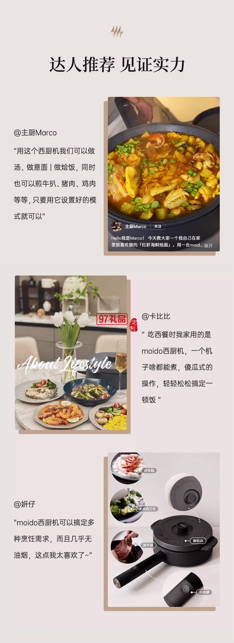 智能西厨机