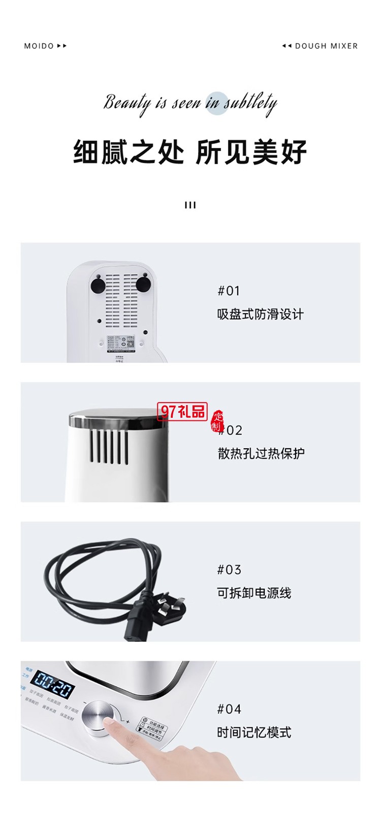 多功能和面机