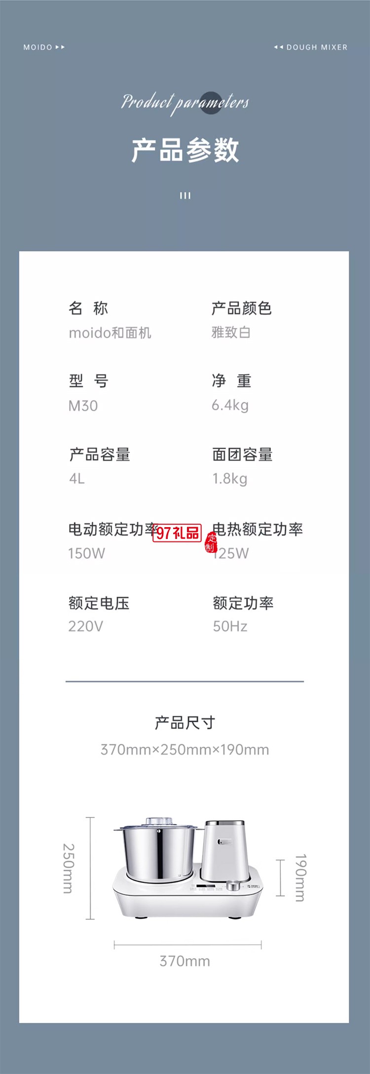 多功能和面机