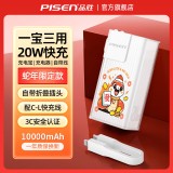 20W自带线炫彩电霸10000 金蛇携电 自带快充线屏显快充
