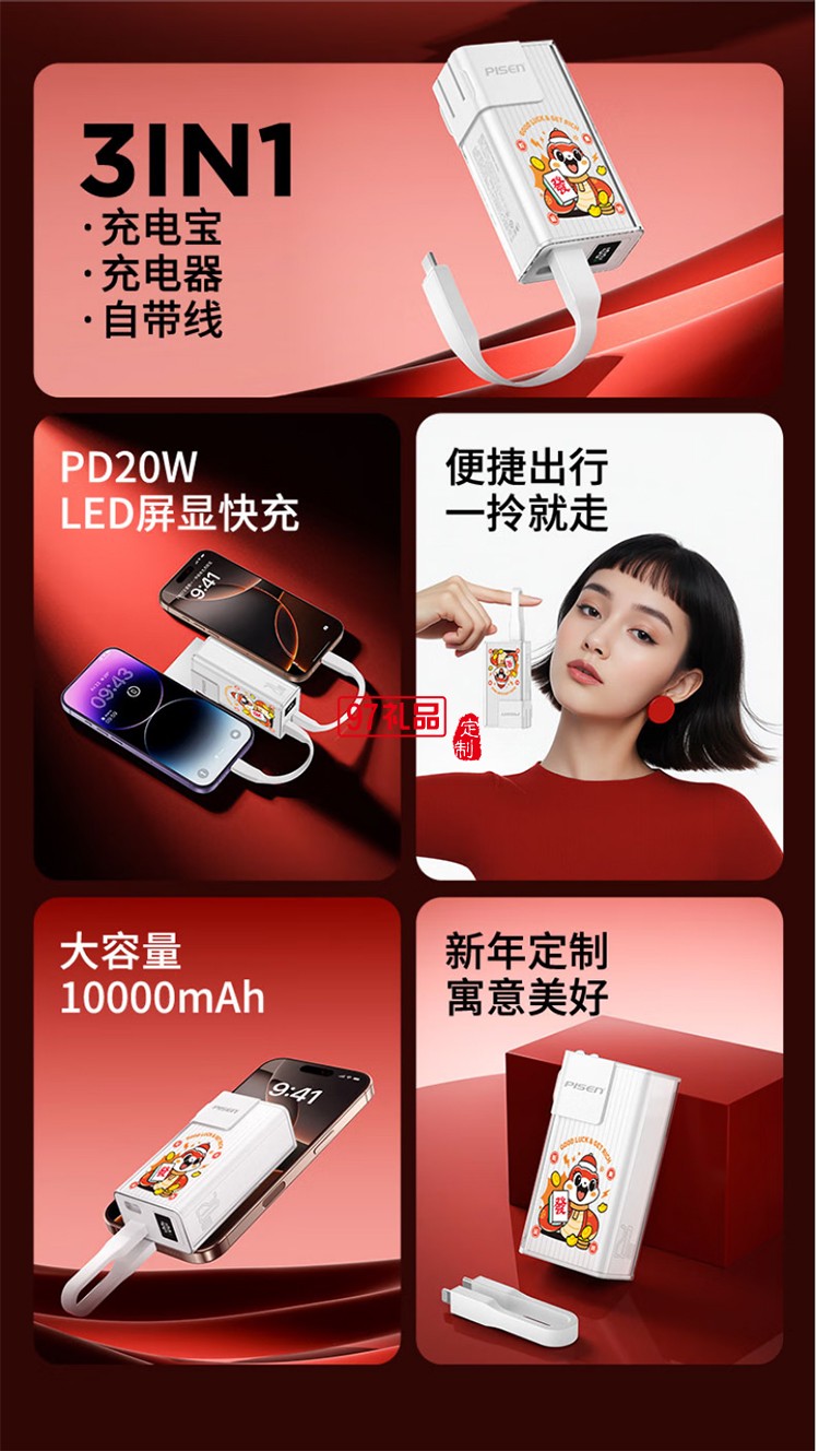 20W自带线炫彩电霸10000 金蛇携电 自带快充线屏显快充