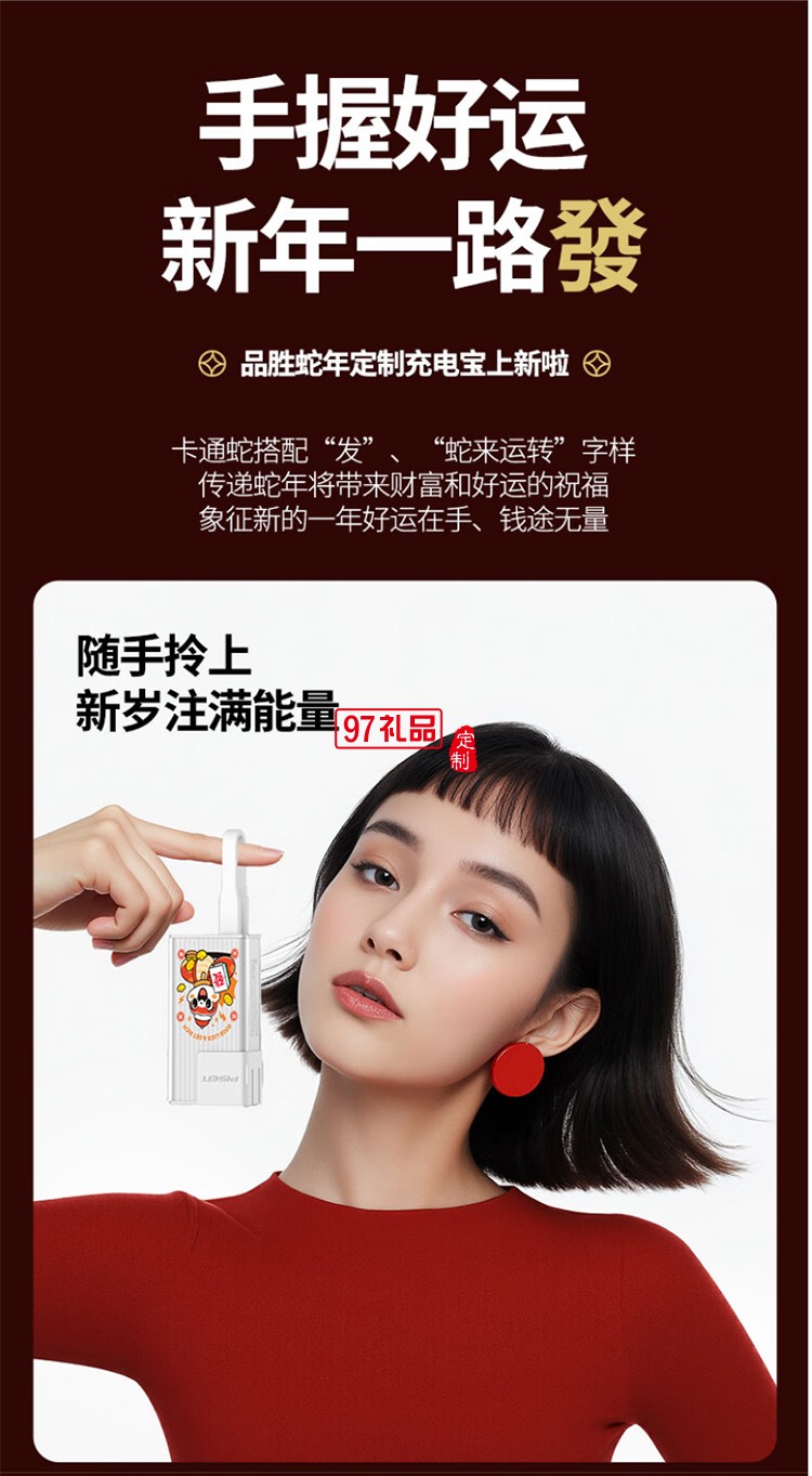 20W自带线炫彩电霸10000 金蛇携电 自带快充线屏显快充