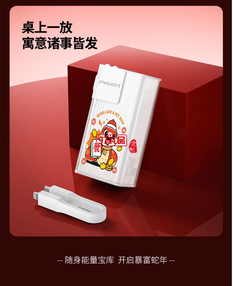 20W自带线炫彩电霸10000 金蛇携电 自带快充线屏显快充