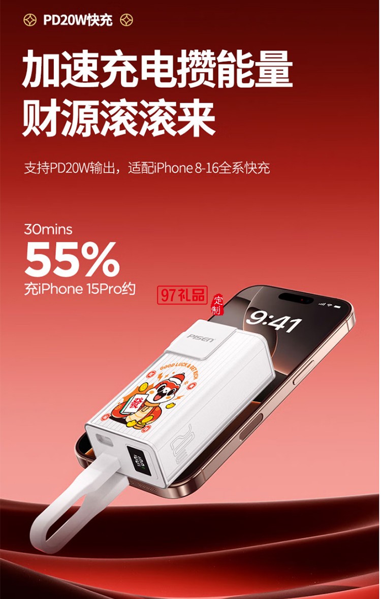 20W自带线炫彩电霸10000 金蛇携电 自带快充线屏显快充