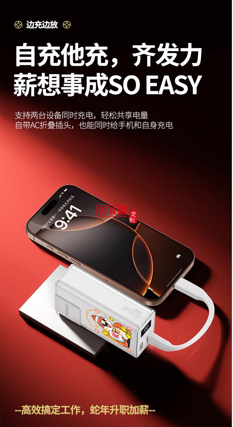 20W自带线炫彩电霸10000 金蛇携电 自带快充线屏显快充