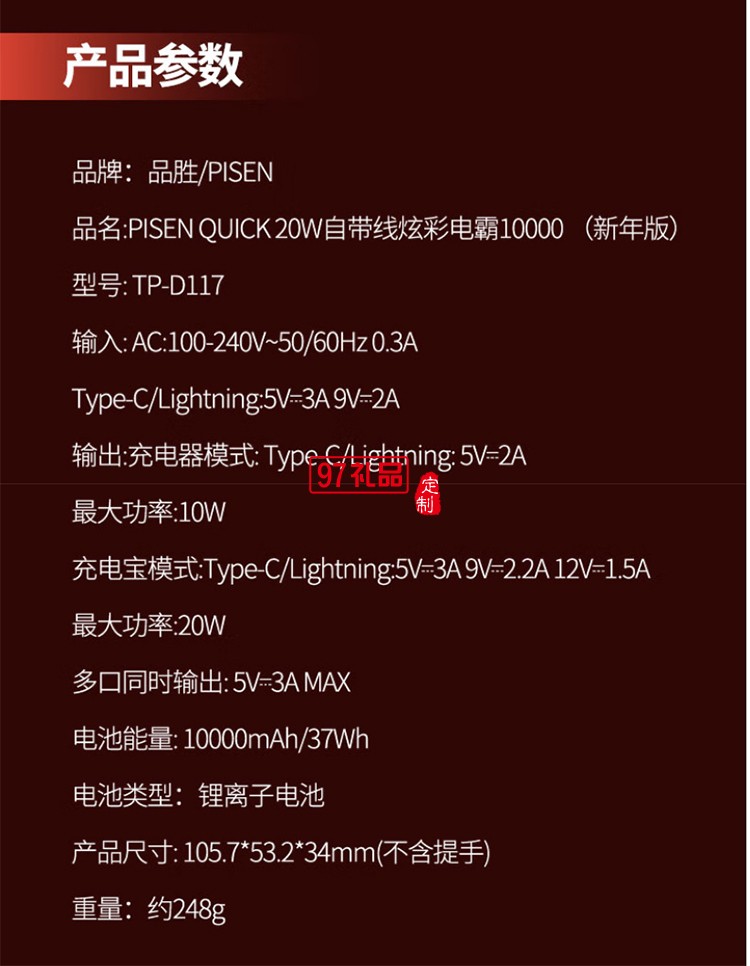 20W自带线炫彩电霸10000 金蛇携电 自带快充线屏显快充