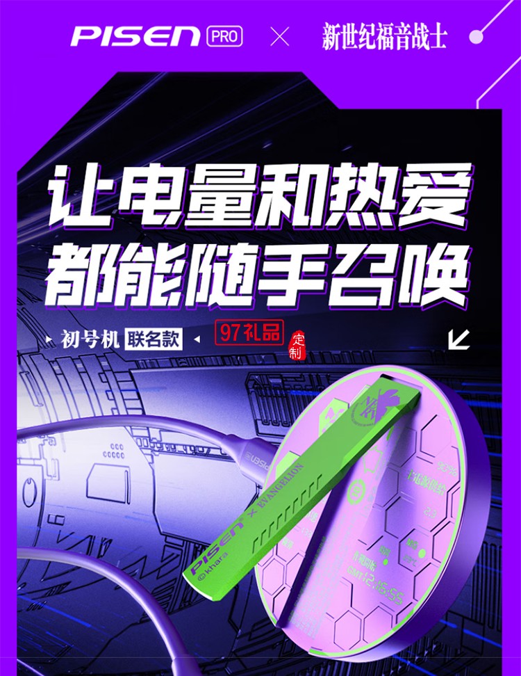 EVA联名  磁吸无线充  自带支架