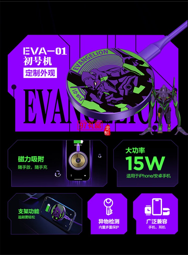 EVA联名  磁吸无线充  自带支架