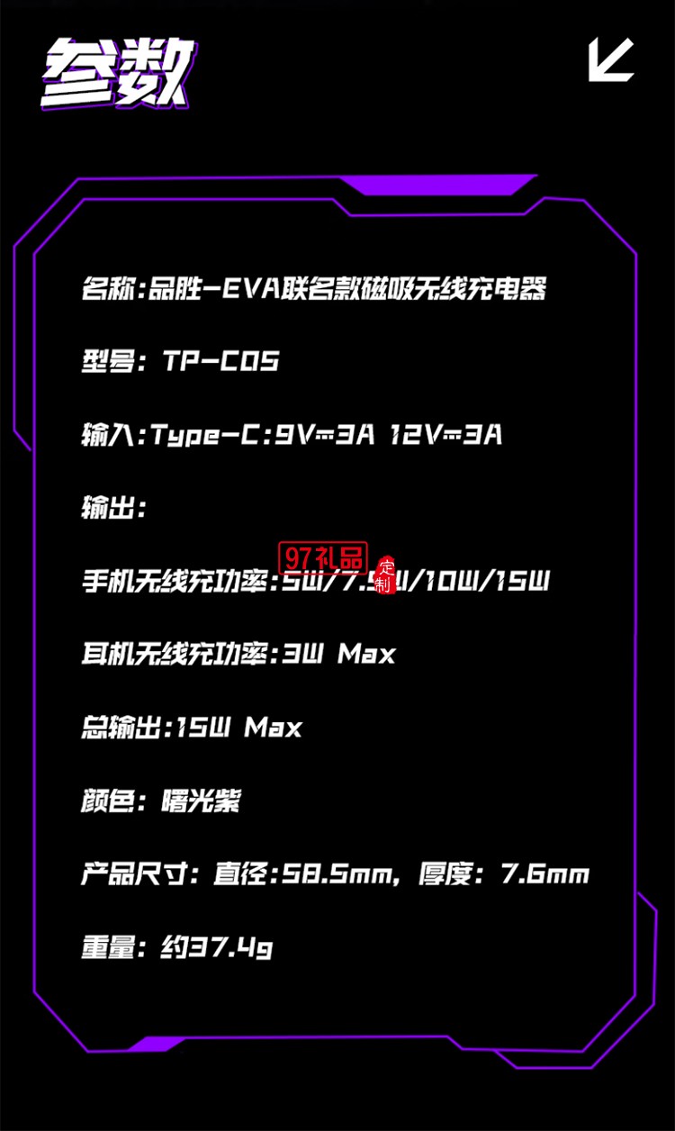 EVA联名  磁吸无线充  自带支架