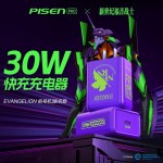 EVA联名 30W快充 迷你小巧