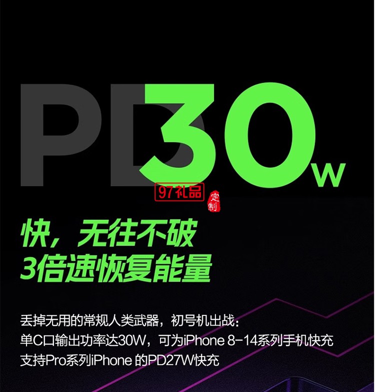 EVA联名 30W快充 迷你小巧