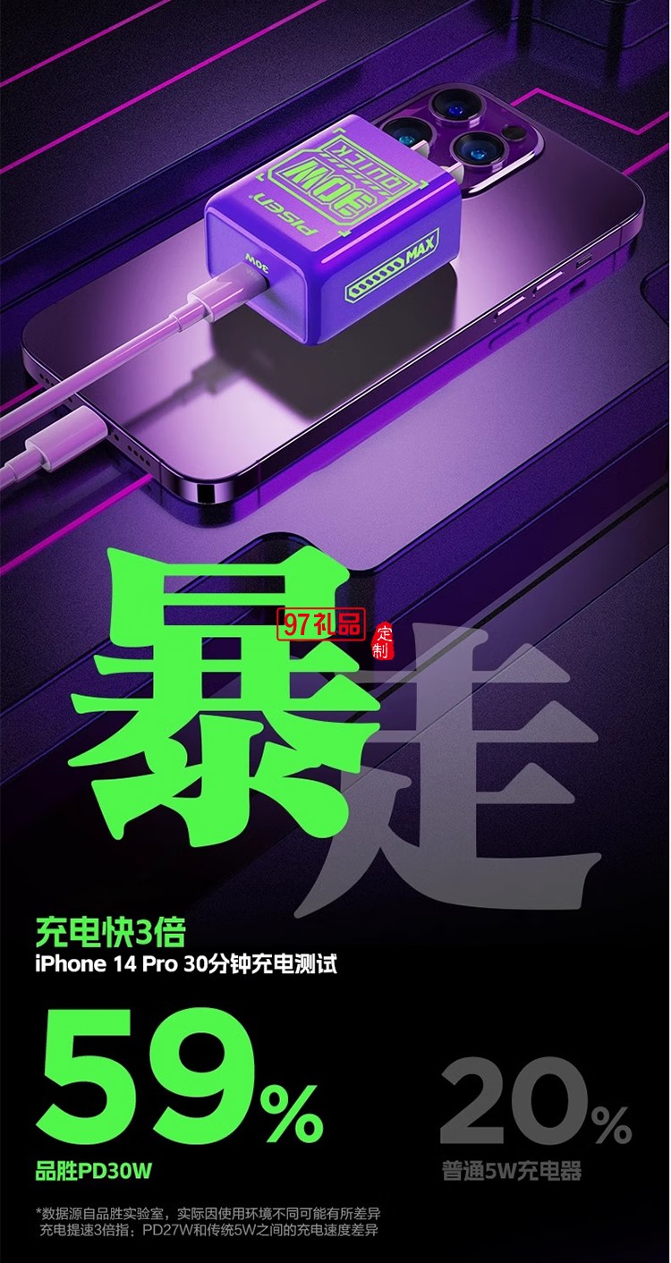 EVA联名 30W快充 迷你小巧