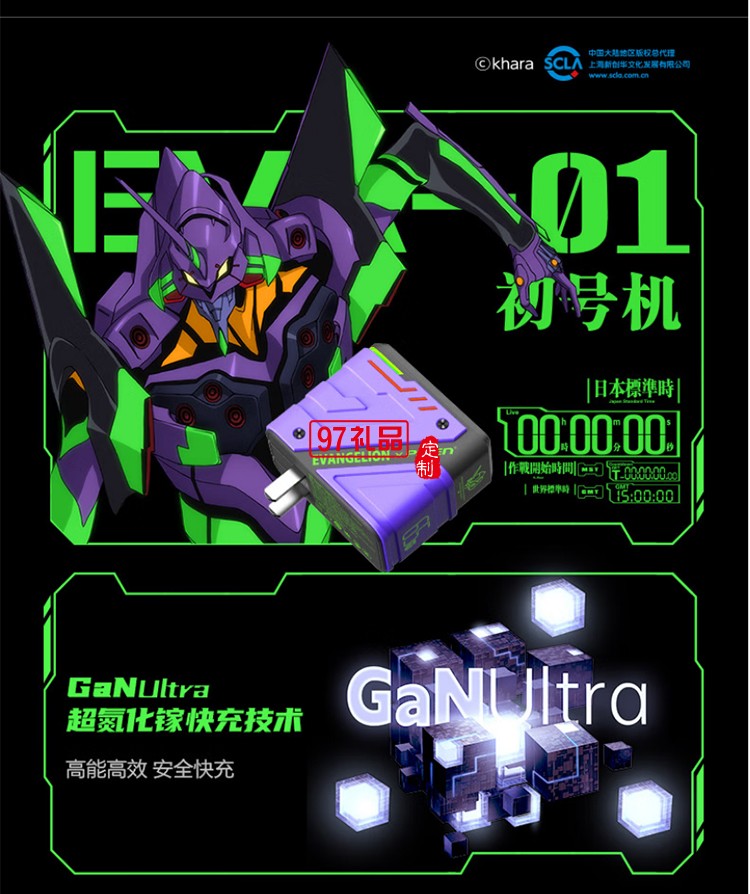 EVA联名 65W快充 氮化镓 2C1A