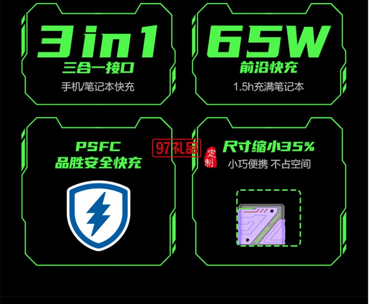 EVA联名 65W快充 氮化镓 2C1A