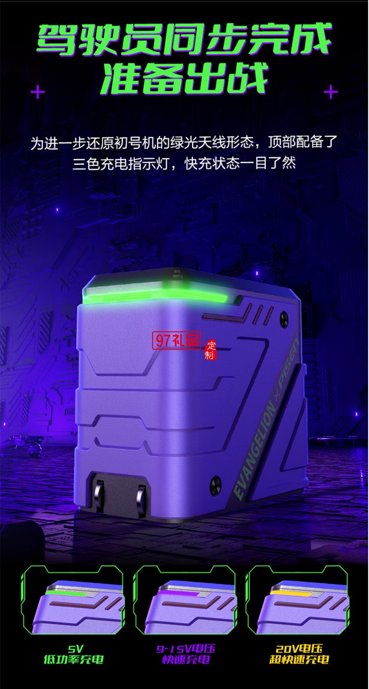 EVA联名 65W快充 氮化镓 2C1A