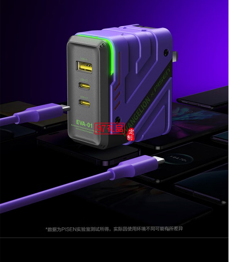 EVA联名 65W快充 氮化镓 2C1A