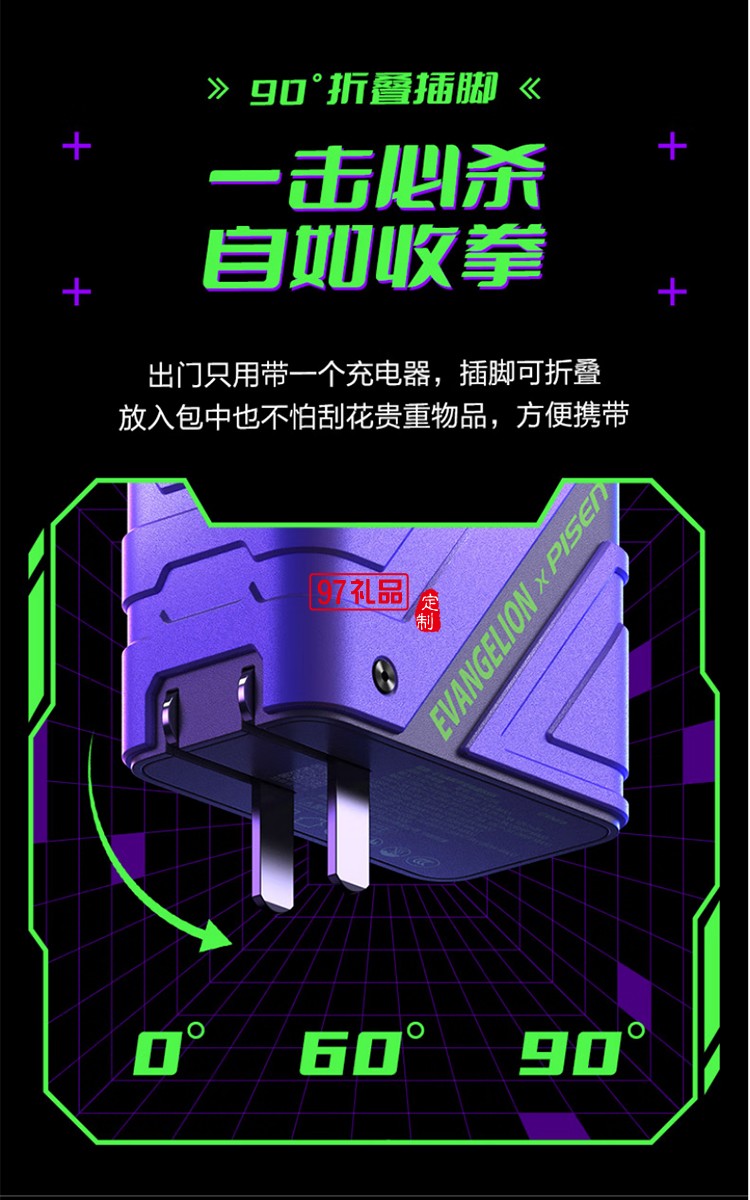 EVA联名 65W快充 氮化镓 2C1A