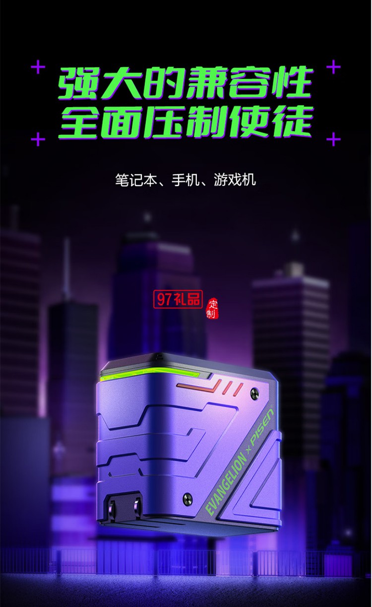 EVA联名 65W快充 氮化镓 2C1A