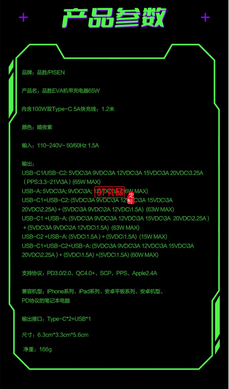 EVA联名 65W快充 氮化镓 2C1A