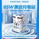 65W氮化镓三合一磁吸桌面充