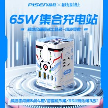 65W氮化镓三合一磁吸桌面充